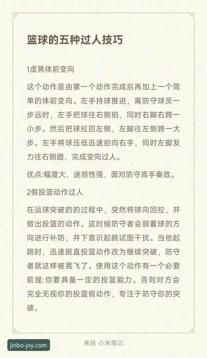 揭秘金博体育平台：从新手到高手的实战操作手册