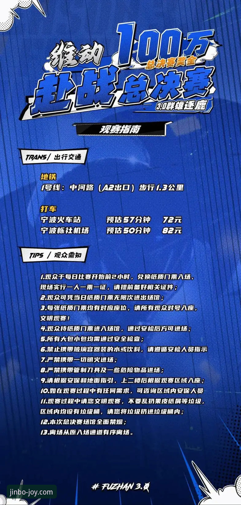 尤伯杯半决赛观赛实用指南——金博体育平台用户必看赛事解析