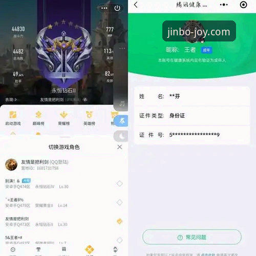 金博娱乐APP注册推荐 资深玩家亲测:金博娱乐APP注册推荐与实战使用心得